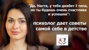 Видеоролики про психологическую помощь