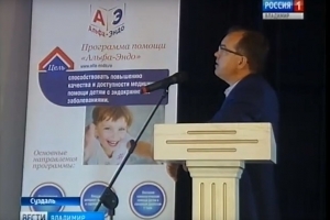 В эфире программы «Вести» Владимир рассказали о деятельности программы «Альфа-Эндо» В эфире программы «Вести» Владимир рассказали о деятельности программы «Альфа-Эндо»