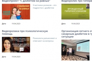 Обновленный раздел для пациентов Обновленный раздел для пациентов