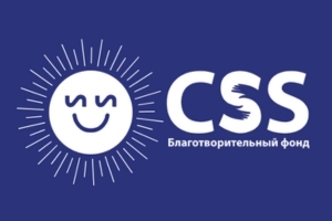 Сегодня стало известно, что мы оказались в числе победителей конкурса «Сильнее с CSS. Действуем вместе»!
