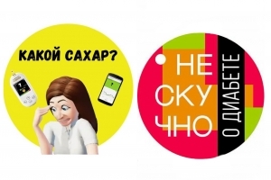 О сахарном диабете 1 типа: телеграм-каналы «Альфа-Эндо» для взрослых и детей О сахарном диабете 1 типа: телеграм-каналы «Альфа-Эндо» для взрослых и детей