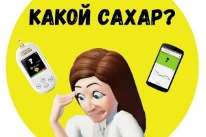 «Какой сахар?»: как благотворительный фонд создал микро-медиа вместе с подростками с сахарным диабетом 1 типа «Какой сахар?»: как благотворительный фонд создал микро-медиа вместе с подростками с сахарным диабетом 1 типа