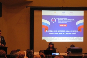 Эксперты программы “Альфа-Эндо” выступили с докладом на Всероссийском эндокринологическом конгрессе Эксперты программы “Альфа-Эндо” выступили с докладом на Всероссийском эндокринологическом конгрессе
