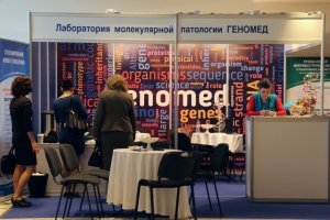 VII Съезд Российского общества медицинских генетиков